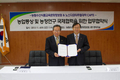농정원, 美 노스다코타주립대 농업정책통상연구센터와 MOU