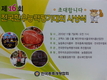 전국한우능력평가대회 시상식 7일 코엑스