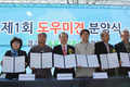기준원, 동물사랑 자원봉사 업무협약 체결