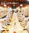 “김장채소 소비촉진 우리 모두 함께해요”