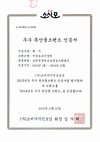 인삼포크진생원, 7년 연속 우수 축산물브랜드 인증
