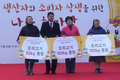 '오리 생산자와 소비자 상생을 위한 나눔 한마당' 개최
