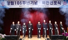 “행복한 농어촌을 만드는 글로벌 공기업” 도약