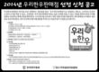 2014년 우리한우판매점 선정 신청 공고