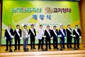 농협안심축산 'e-고기장터' 개장