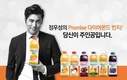 정우성이 전해주는 다이아몬드 반지 주인공은 누구? 