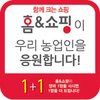 농협, 기업과 손잡고 양파 소비 촉진 온힘