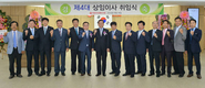서울우유, 제4대 이동영 상임이사 취임식 진행