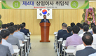 서울우유, 제4대 이동영 상임이사 취임식 진행