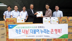 농협 산지유통부, 서대문장애인종합복지관에 생필품 전달