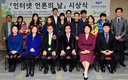 인기협, 인터넷기자상·참언론상 등 시상