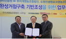 인삼포크진생원, HACCP체인 구축사업 시작