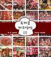 “맛있는 소시지·햄 이렇게 만들어 파세요”