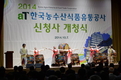 aT, 광주전남혁신도시 신사옥 개청식 가져