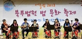 법조인 오케스트라 '마논 트로포' 시민음악회 공연