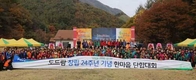 도드람 창립 24주년 기념행사 성황리 개최