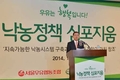 한국 낙농산업 안정적인 발전과 미래 비전을 제시한다
