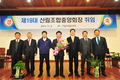 산림조합중앙회 제 19대 이석형 회장 취임