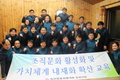 축평원 충북지원, '조직문화 활성화' 워크샵 개최   