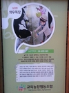 파더머더 교육농장협동조합 힘찬 출범