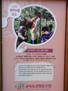 파더머더 교육농장협동조합 힘찬 출범