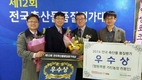 인삼포크 진생원, 축산물품질평가서 고품질 입증