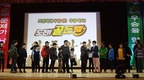 농협, 초등학생 우유짱! 우유박사 왕중왕전 개최