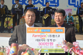 팜스코,  ‘베품& 나눔안성시민 릴레이 대축제’ 기부금 전달