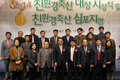 2014 친환경축산 대상 시상식 성료