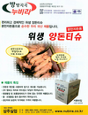 분만자돈사의 필수품 ‘양돈티슈’