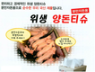 분만자돈사의 필수품 ‘양돈티슈’