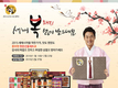 한돈 드림 캠페인 '새해 福돼지 많이 받으세요!' 진행