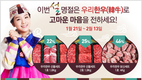 한우선물세트로 감사의 마음을 전하세요