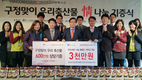 “나눔축산 구정맞이 축산물 情 나눔 행사!”