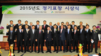 산림조합중앙회 정기 표창 시상식 개최