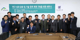 산림재해 방지 위해 서울대와 ‘의기투합’