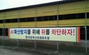 농협 ‘전국 일제 구서(驅鼠)캠페인’ 실시