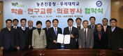 학·연 손잡고 인력 양성·농촌 의료봉사 이끈다