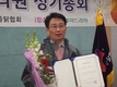 토종닭협회장 김근호 후보 과반이상 득표 당선