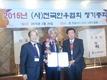 전국한우협회장에 김홍길 후보 당선