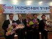 전국한우협회장에 김홍길 후보 당선