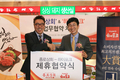 하이포크, 씨엠씨FC 종로상회와 MOU 체결 