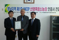 영남지역 제1호 HACCP 산양농장 탄생