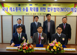농진청, 국내 우수 채소 종자 수출 확대