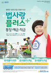 농협, 법사랑기금 10억6천9백만원 법무부에 전달