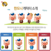 한돈 대표할 새 캐릭터 ‘한도니’ 공개