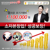 소자본창업 시작, 성공 보장 판촉물 창업! 판촉클럽에서 OK