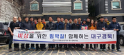 축평원 대구경북지원, 조직문화 활성화 교육