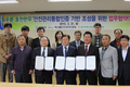 홍천한우 안전관리통합 인증기반 조성 MOU 체결