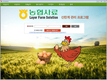농협사료, ‘산란계농가 전산관리프로그램’ 개발
